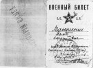 Вакуленко Яков Ефремович
