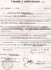 Справка о реабилитации