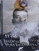 Арсентьев Александр Васильевич