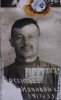 Арсентьев Иван Иванович
