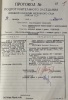 Андросюк Николай Иванович