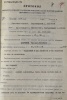 Андросюк Николай Иванович