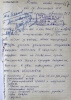 Андросюк Николай Иванович