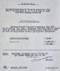Андросюк Николай Иванович