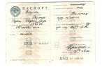 Рехтерн Гедвига Георгиевна (паспорт)