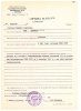 Рехтерн Гедвига Георгиевна (справка о реабилитации) 