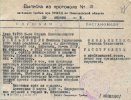 Омельяненко Степан Тихонович