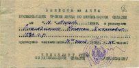 Омельяненко Степан Тихонович