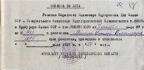 Минцер Иосиф Сигизмундович
