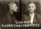 Бариль Давид Павлович