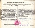 Бариль Давид Павлович