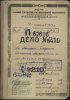 Гнедчин Михаил Михайлович