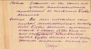 Бубер Данила Мартинович