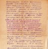 Бубер Данила Мартинович