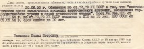 Васильев Павел Петрович