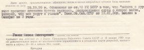 Гоман Павел Викторович