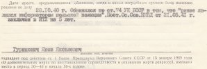 Гуринович Яков Яковлевич