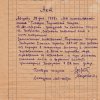 Захаревич Стефан Юрьевич