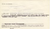 Скуратович Вацлав Александрович