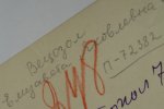Вецозол Елизавета Яковлевна
