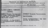 Яуфман Филипп Филиппович