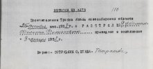 Яуфман Филипп Филиппович