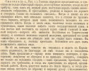 Смагин Антон Зиновьевич