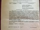 Дитман Владимир Александрович