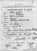 Гартох Оскар Оскарович