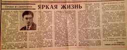 Сукоян Аршак Петрович