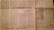 Сукоян Аршак Петрович