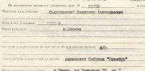 Святловский Владимир Анатольевич