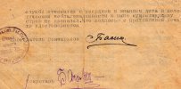Носодович Марк Венедиктович (удостоверение, обратная сторона)