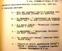 Косынка Григорий Михайлович