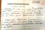 Косынка Григорий Михайлович