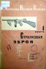 Косенков (Михась Зарецкий) Михаил Ефимович