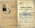 Волин Семён Львович