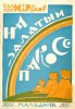 Моряков Валерий Дмитриевич