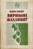 Моряков Валерий Дмитриевич