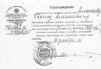 Алексеев Борис Алексеевич