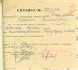 Богуславская Елизавета Соломоновна