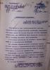 Овчинников Борис Михайлович