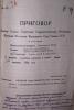 Овчинников Борис Михайлович