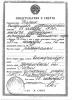 Тарик Владимир Михайлович
