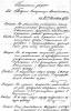 Тарик Владимир Михайлович