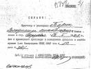 Тарик Владимир Михайлович