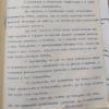 Турок Иосиф Дмитриевич