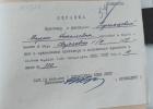 Уфимцева Мария Николаевна