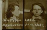 Ширяева Вера Яковлевна