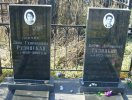 Галицкий Борис Абрамович